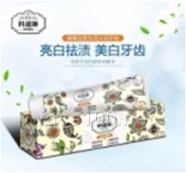 科達琳樹枝素牙膏 亮白去漬150G（橘黃）
