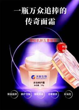 多效修護霜 現貨 OEM/ODM