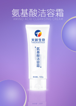OEM貼牌加工  氨基酸潔容霜洗面奶現貨批發加工