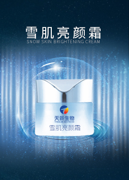 雪肌亮顏日霜美白面霜現貨批發加工
