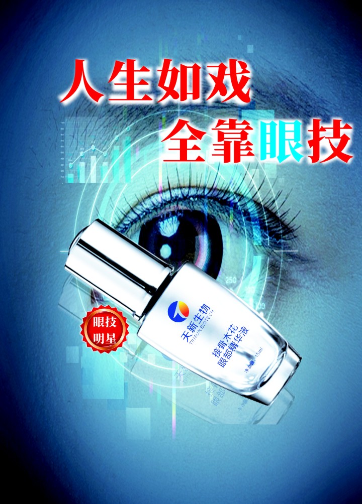 接骨木花眼部精華液 去黑眼圈眼袋眼紋精華液批發加工
