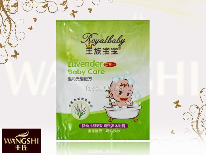 嬰幼兒舒眠甜睡洗發沐浴露10ml代理批發