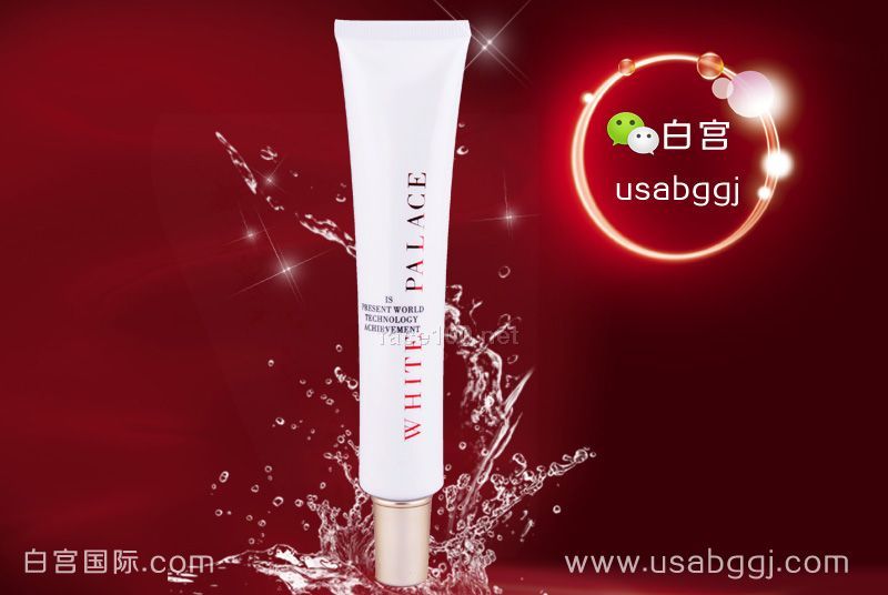白宮經(jīng)典美白補(bǔ)水滋養(yǎng)乳