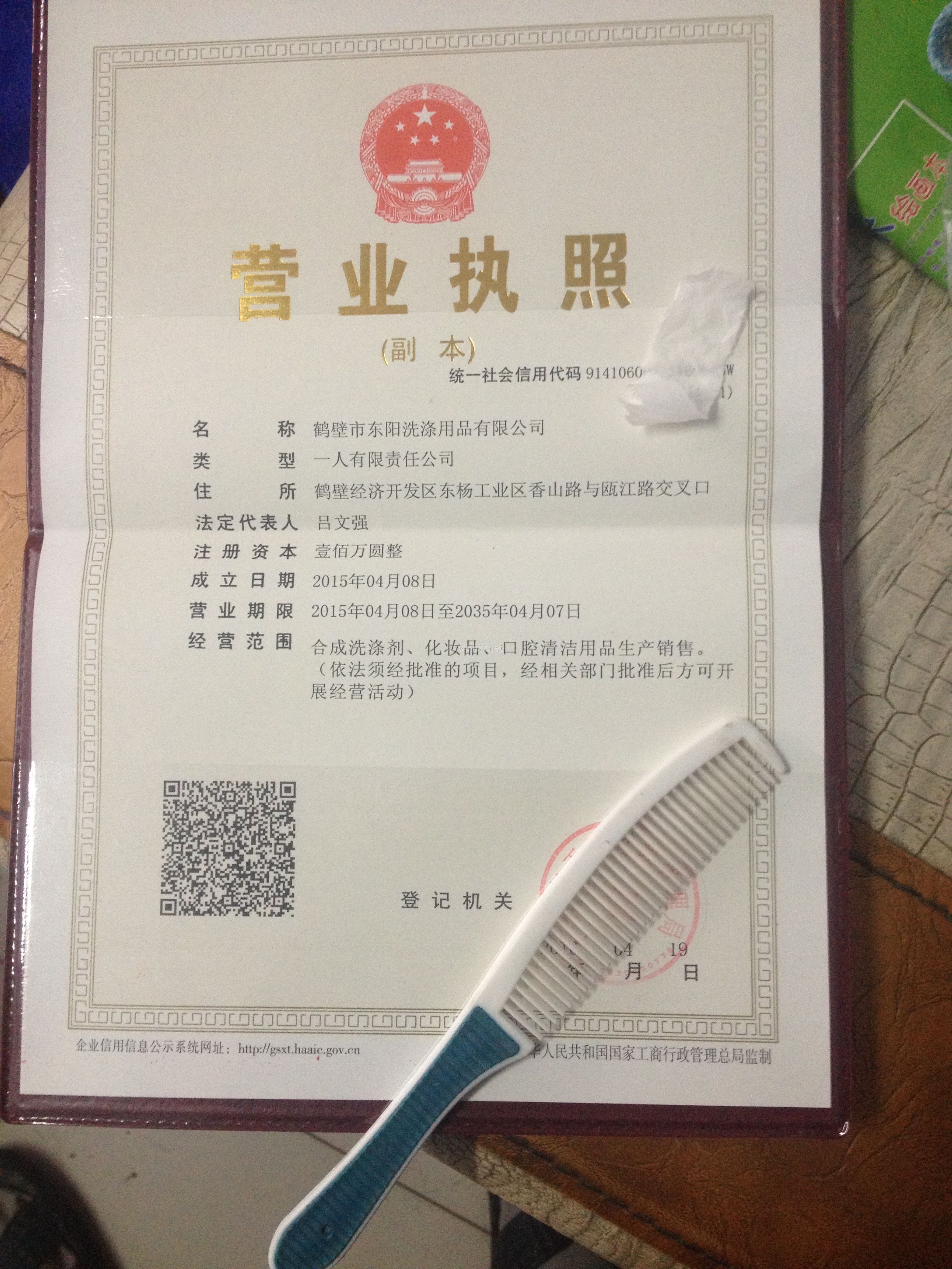 資質授權、單獨條碼出售、設備設計、資源共享