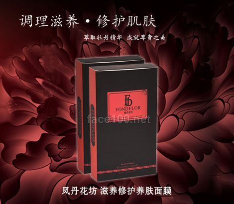 鳳丹花坊牡丹滋養(yǎng)修護養(yǎng)膚面膜