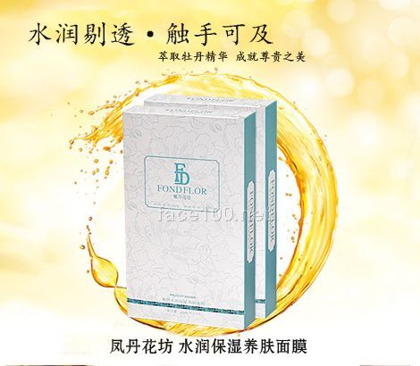 鳳丹花坊牡丹水潤保濕養(yǎng)膚面膜