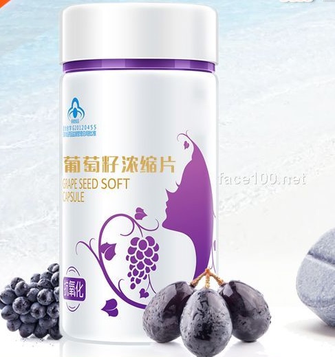 葡萄籽濃縮片金賽醫藥保健食品代加工 oem odm