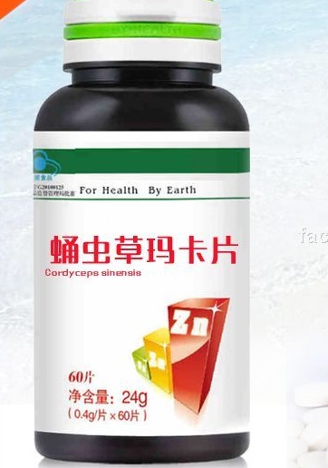 蛹蟲草瑪咖壓片糖果金賽醫藥保健食品代加工 oem odm
