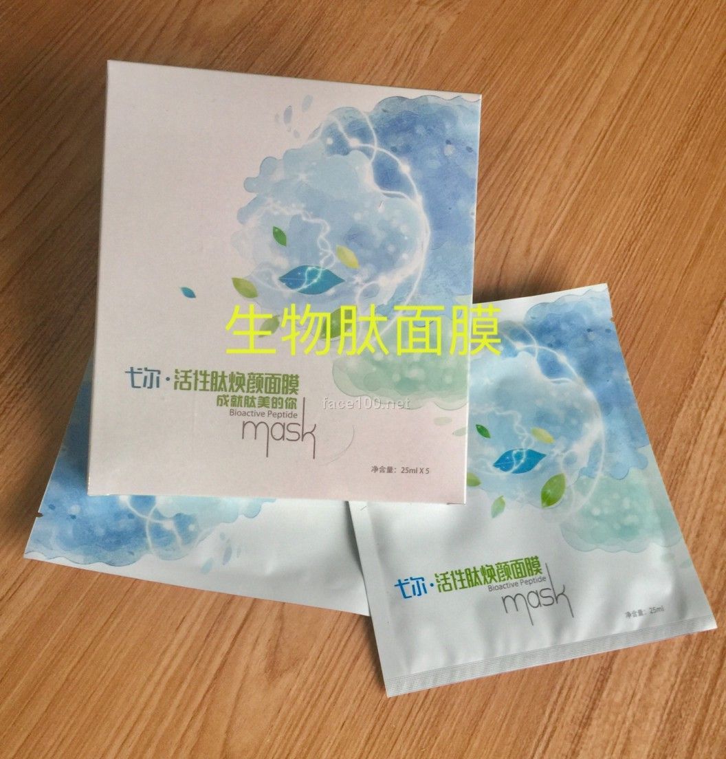 活性肽煥顏面膜