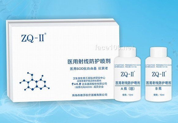 珠海雅莎ZQ-II醫(yī)用射線(xiàn)防護(hù)噴劑二類(lèi)醫(yī)療器械