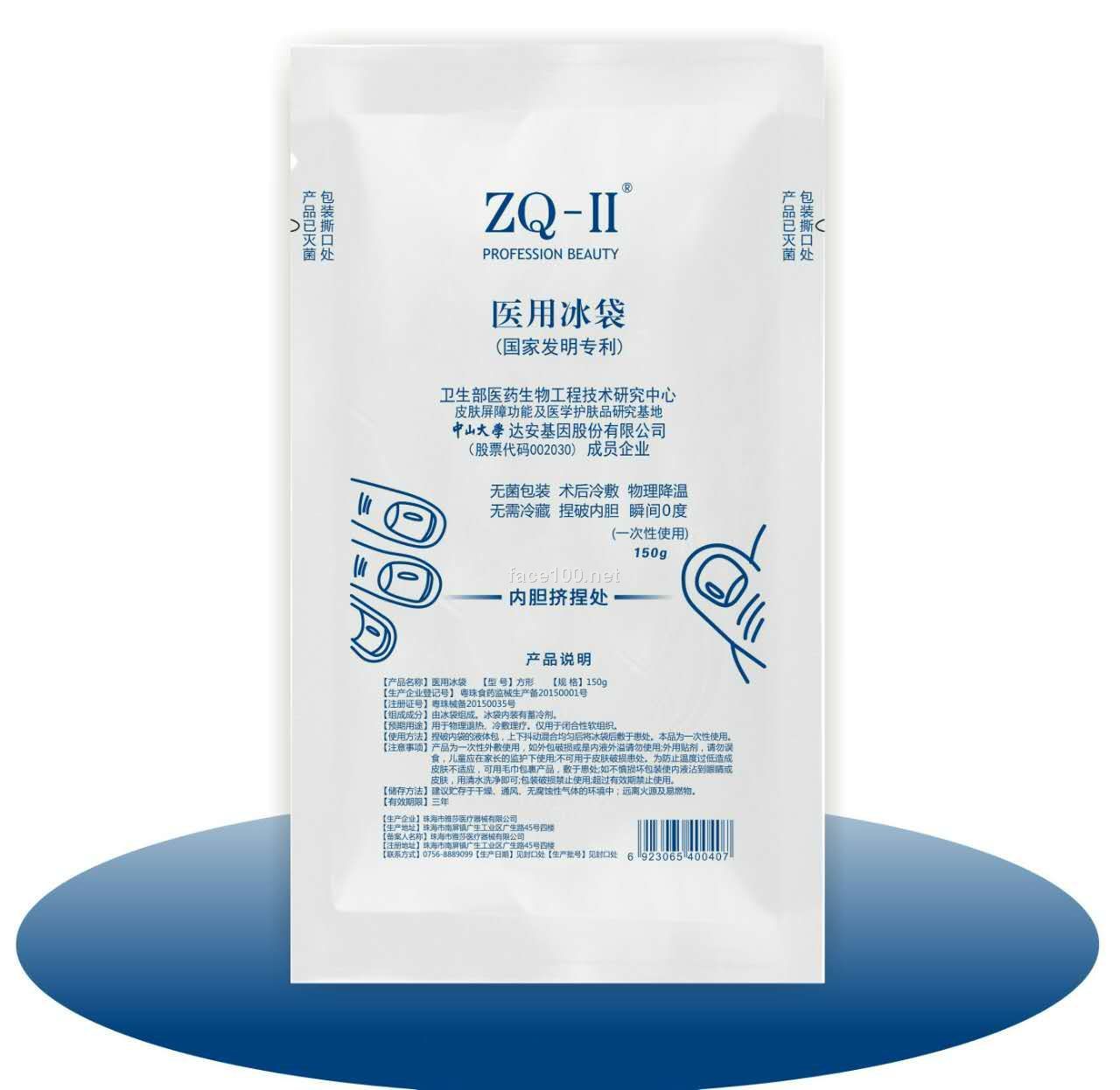 醫用冰袋（醫療器械號和專利產品）