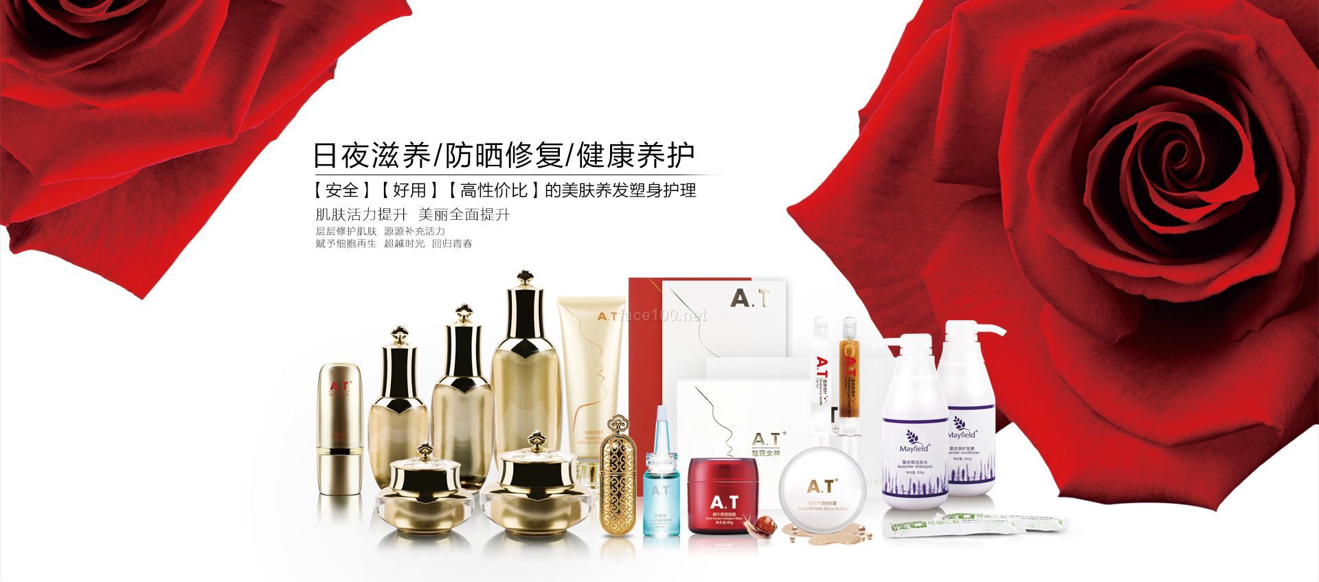 A.T煥顏潔面乳代理