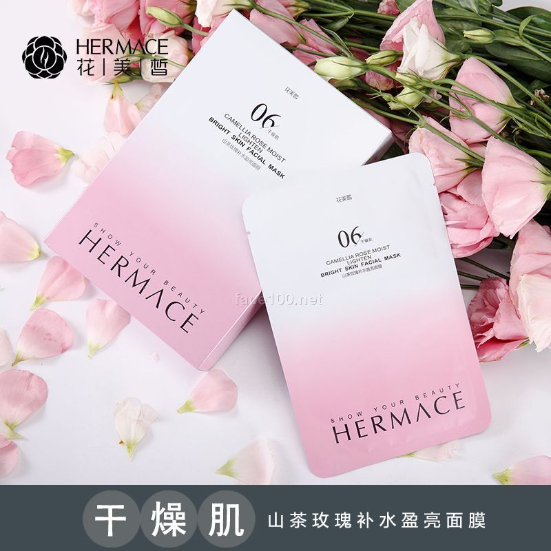 花美皙山茶玫瑰補(bǔ)水盈亮面膜