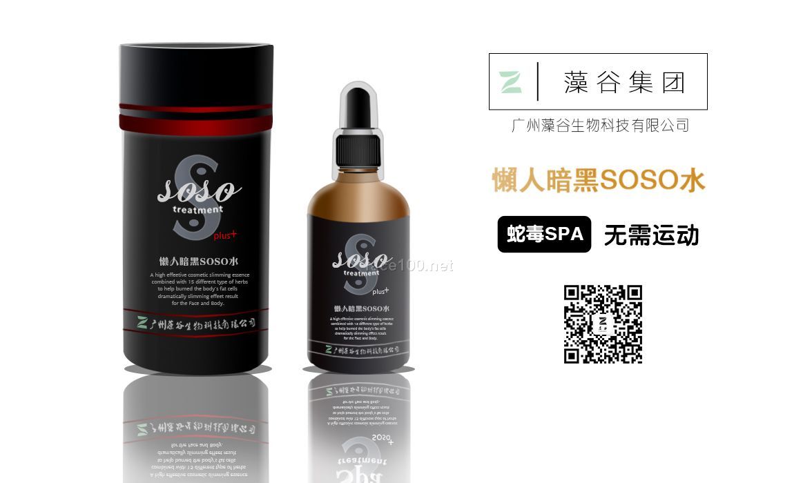 懶人暗黑SOSO水代理批發