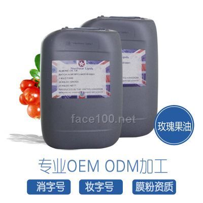 玫瑰果油批發滋養緊致肌膚原裝原瓶精油生產廠家