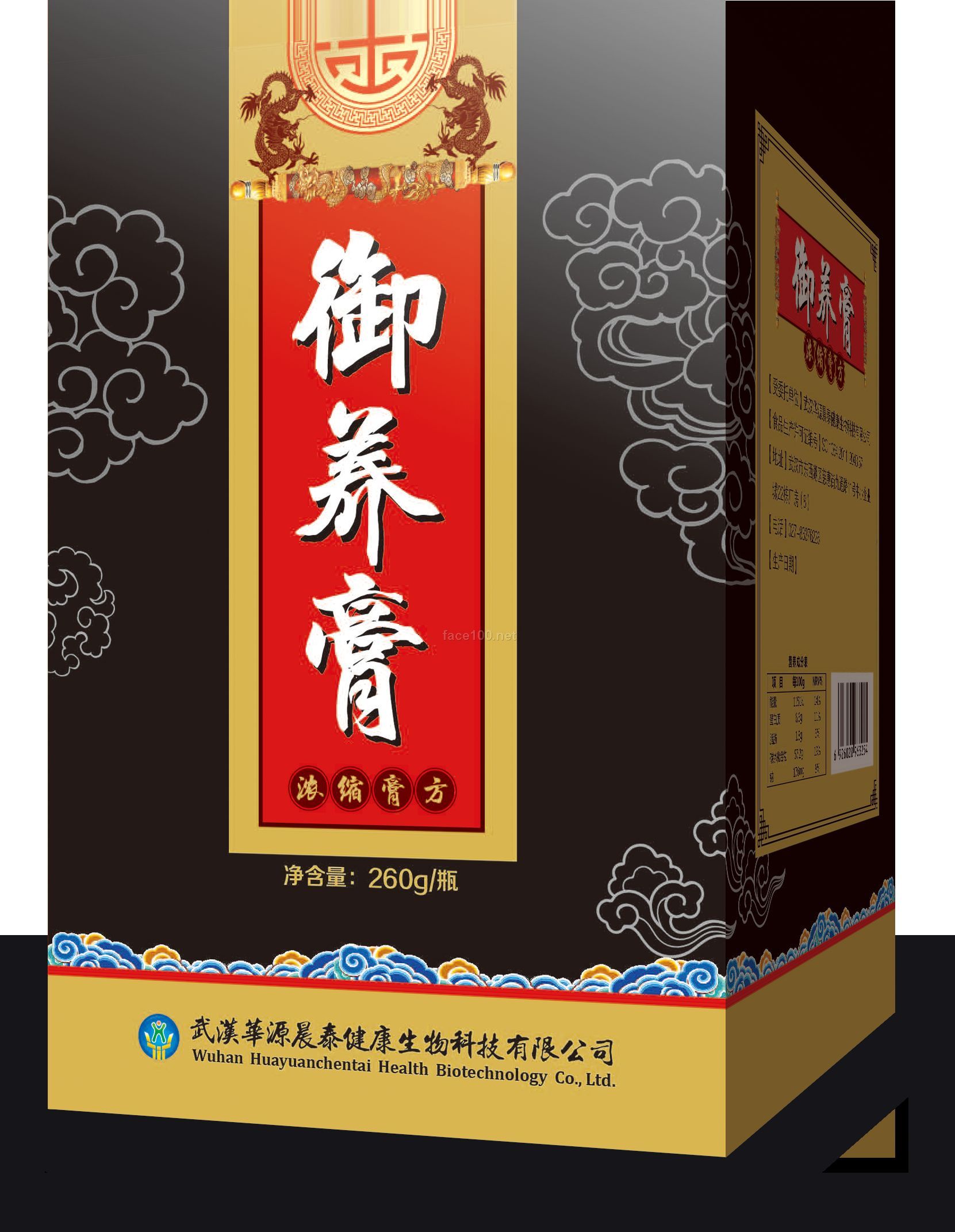 中醫養生膏滋