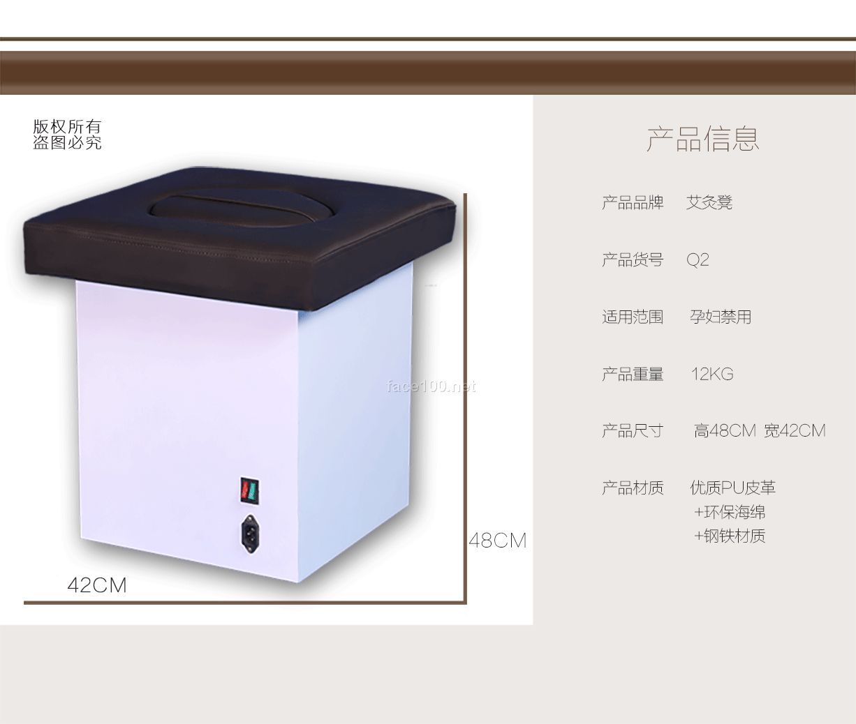 大唐艾神Q2明火艾灸凳