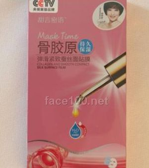 甜言蜜語彈滑緊致蠶絲面貼膜代理批發(fā)