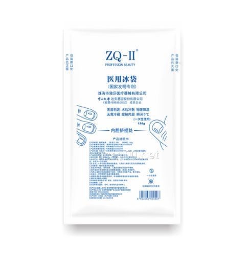 ZQ-II醫用冰袋