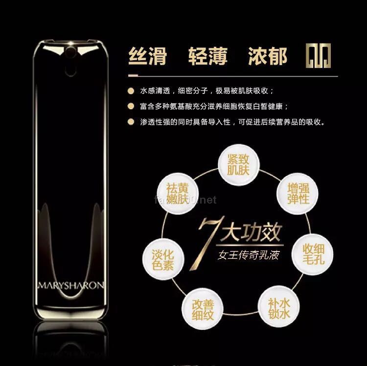 女王傳奇乳液代理批發