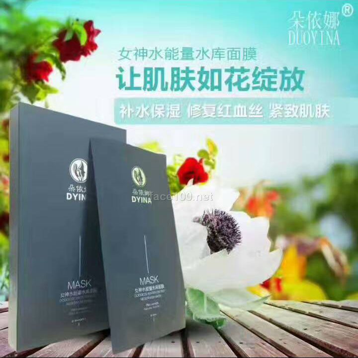 朵依娜女神水能量水庫面膜