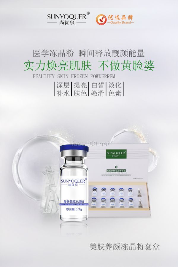 尚優泉美膚養顏凍晶粉套盒