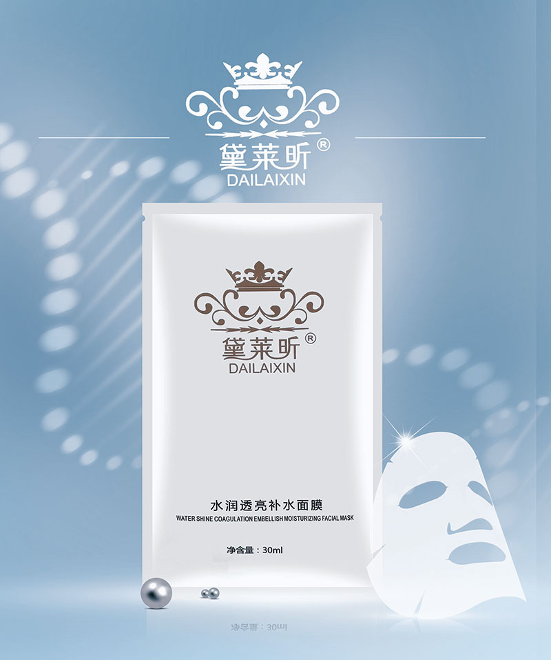 黛萊昕面膜