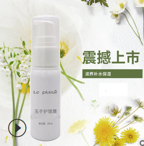 維生素E護手霜滋養嫩膚 修復 補水保濕