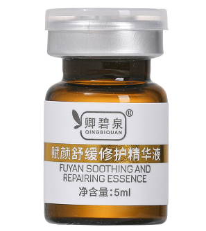 卿碧泉賦顏舒緩修護精華液 5ml批發代理