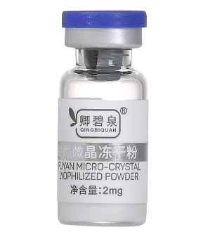 卿碧泉賦顏微晶凍干粉 2mgl批發(fā)代理