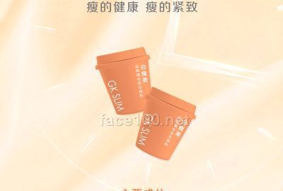GK SLIM 白瘦美 血橙復合益生菌粉
