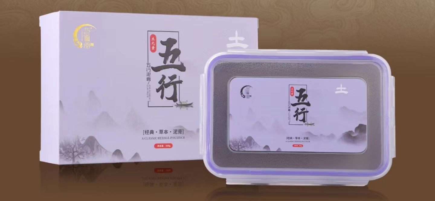 百養堂參丹草本泥膏500g