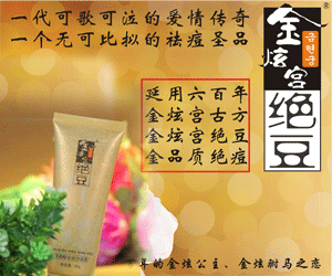 荘典三絕(痘根盡、斑根盡、 疤根盡）