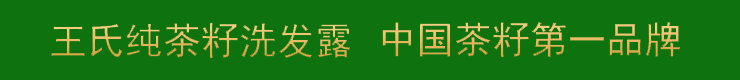 洗發水招商代理加盟護膚品招商